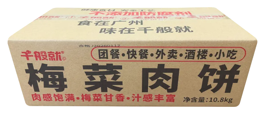 梅菜肉饼1.8kg*6