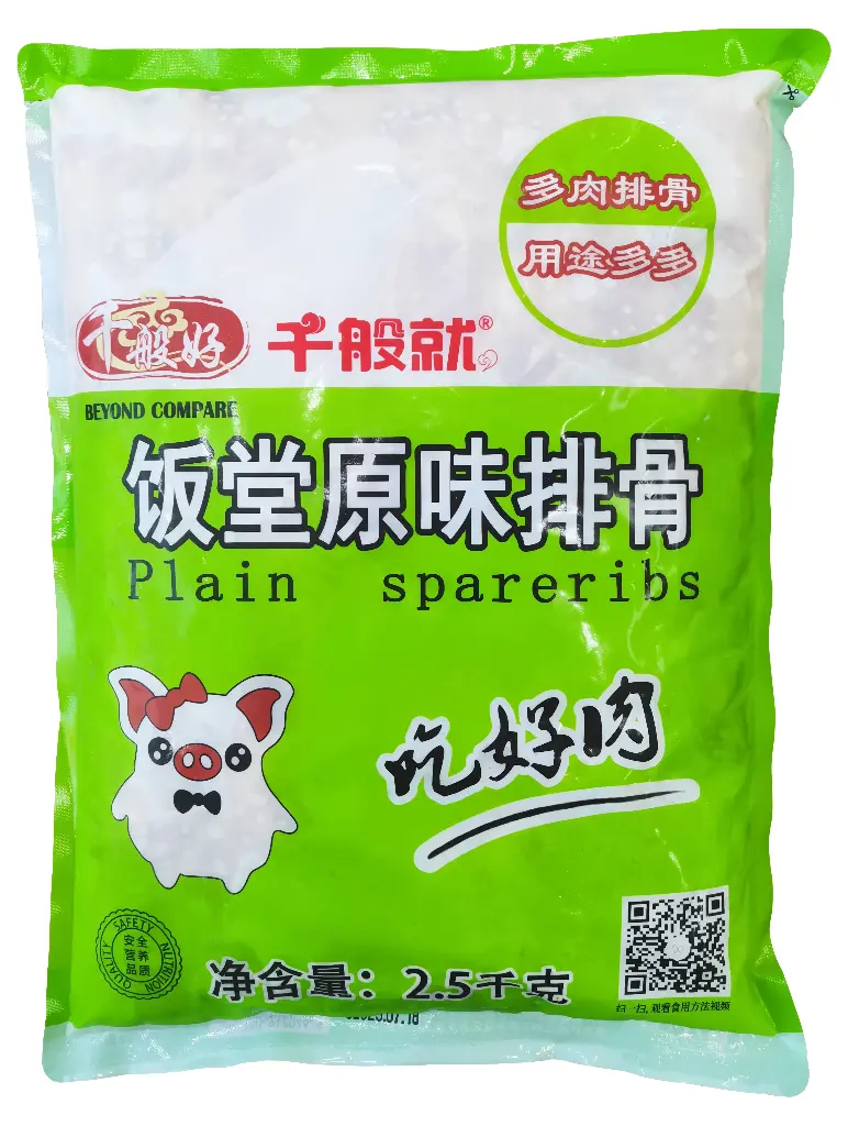 饭堂原味排骨2.5kg