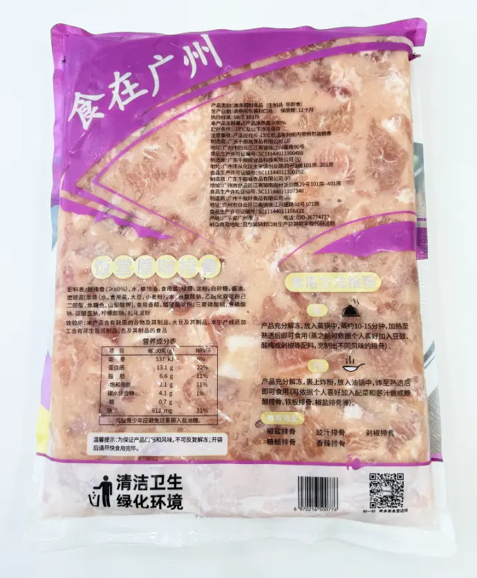 饭堂原味排骨2.5kg