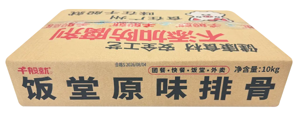 饭堂原味排骨2.5kg