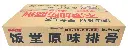 饭堂原味排骨2.5kg