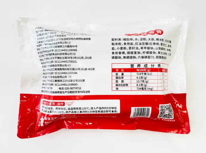 金装广州蒜香骨500g