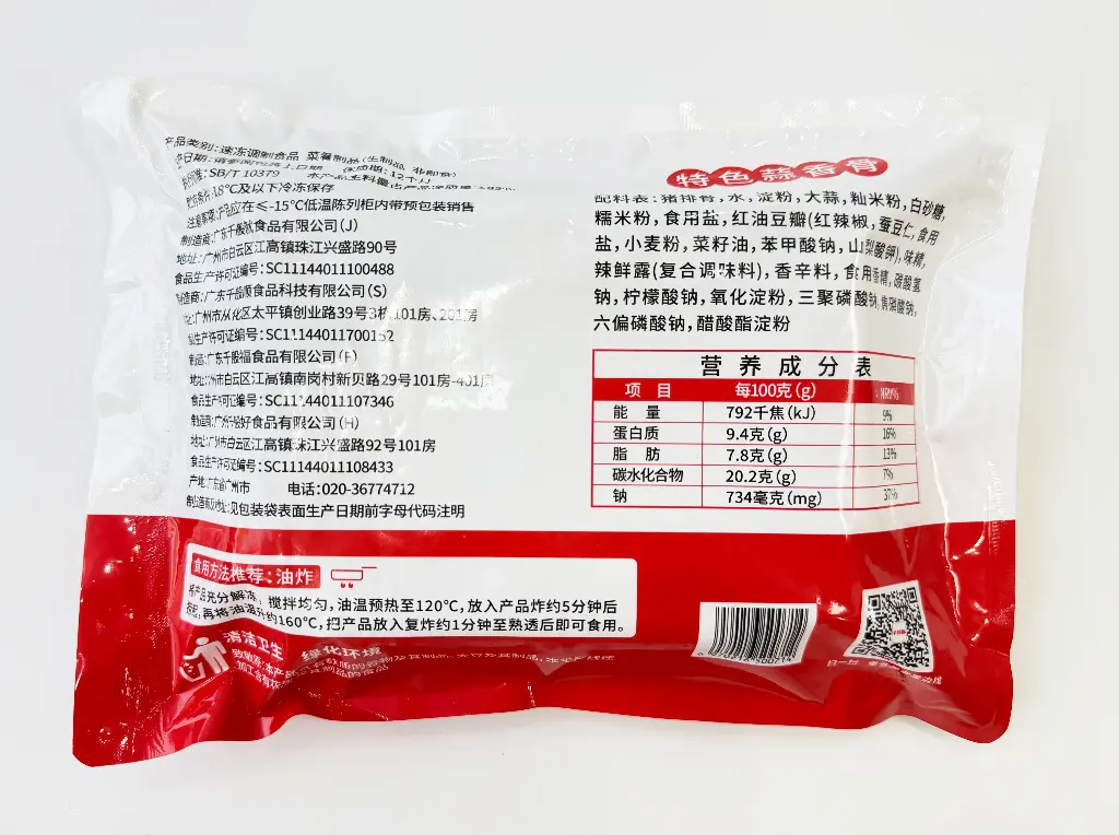 特色蒜香骨500g