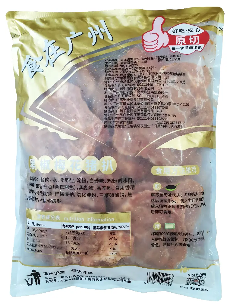 黑椒梅花猪扒1kg