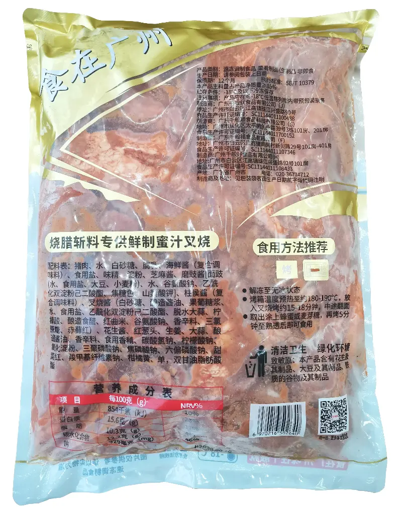 烧腊斩料专供鲜制蜜汁叉烧2.5kg