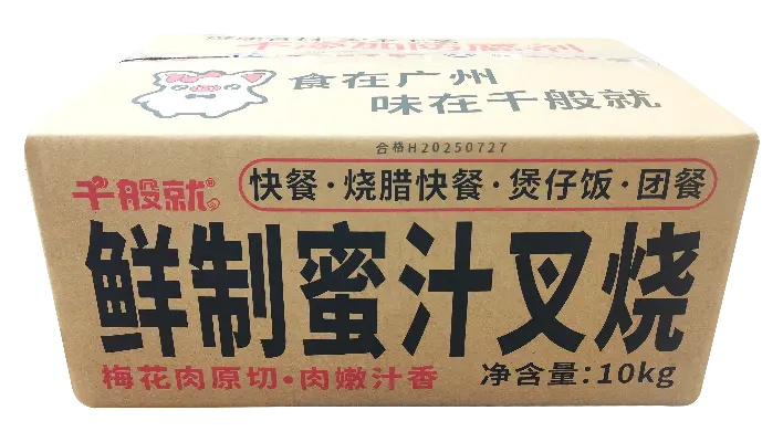 鲜制蜜汁叉烧（板）1kg