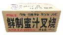 鲜制蜜汁叉烧（板）1kg
