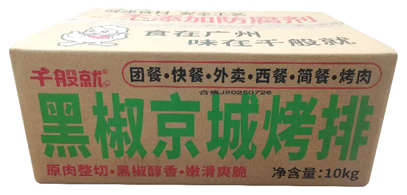 黑椒京城烤排1kg（9-11片）