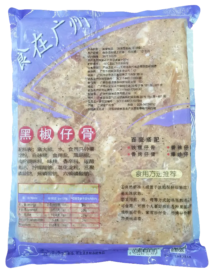 黑椒仔骨2.5kg
