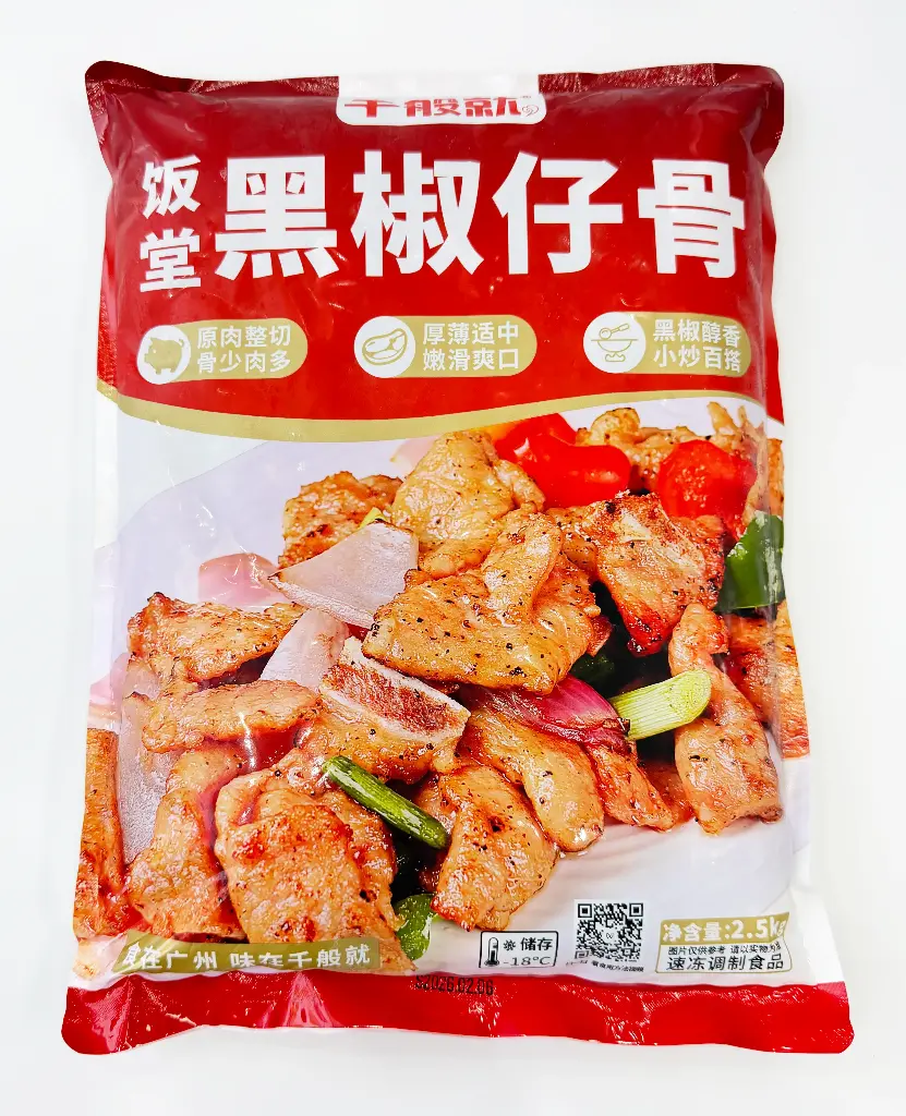 饭堂黑椒仔骨2.5kg