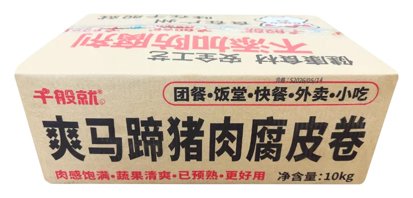 爽马蹄猪肉腐皮卷1kg