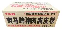 爽马蹄猪肉腐皮卷1kg