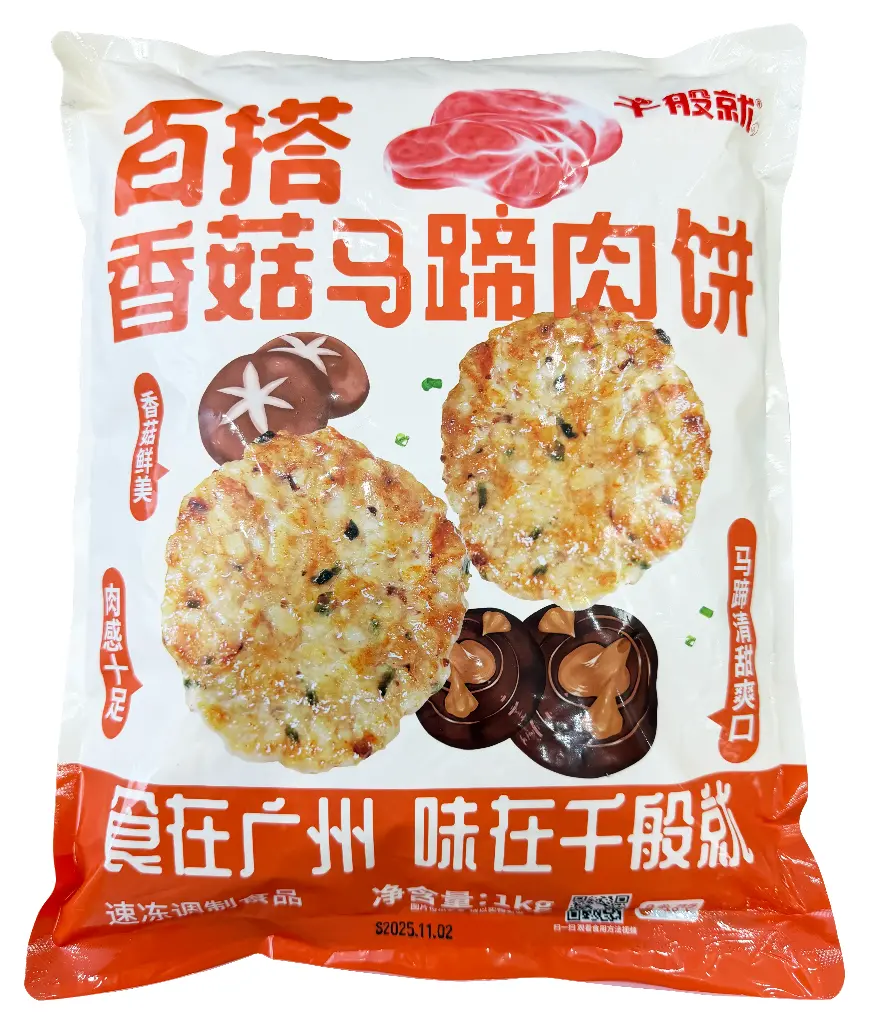 香菇马蹄肉饼（百搭型）1kg