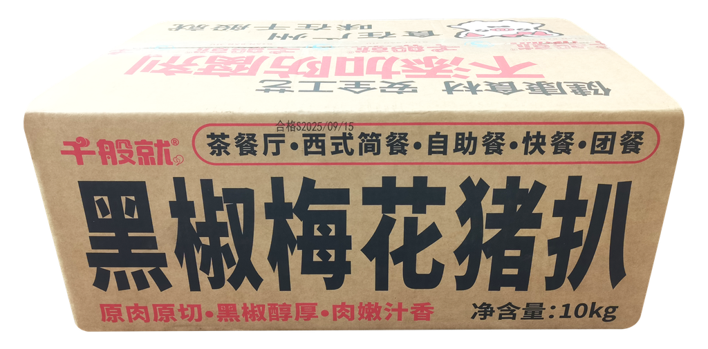 黑椒梅花猪扒1kg