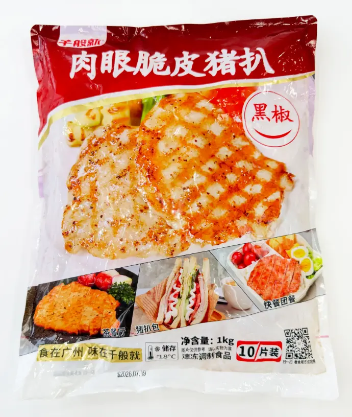 黑椒肉眼脆皮猪扒1kg（单冻）.webp