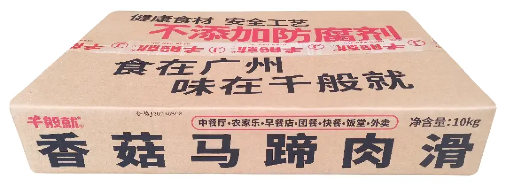 香菇马蹄肉滑2.5kg