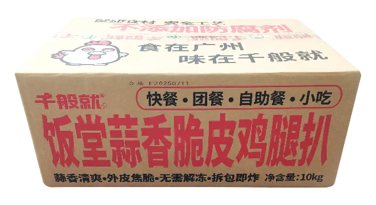 饭堂脆皮鸡腿扒（蒜香味）-纸箱正面 .webp