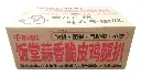 饭堂脆皮鸡腿扒（蒜香味）-纸箱正面 .webp