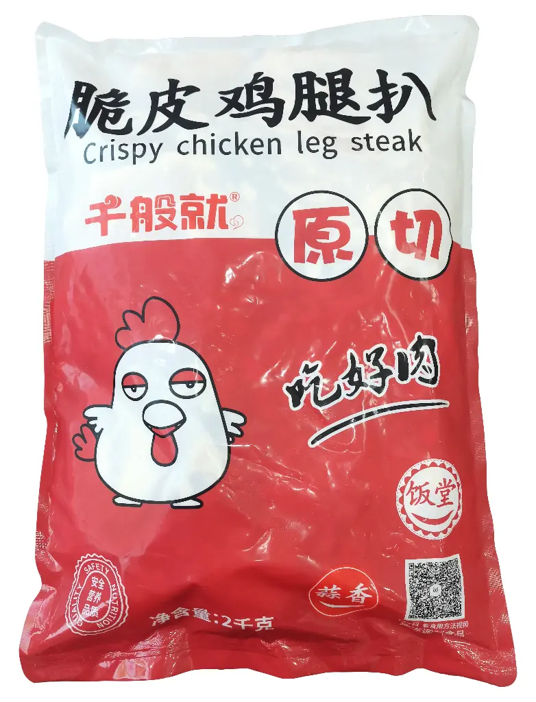 饭堂蒜香鸡腿扒2kg