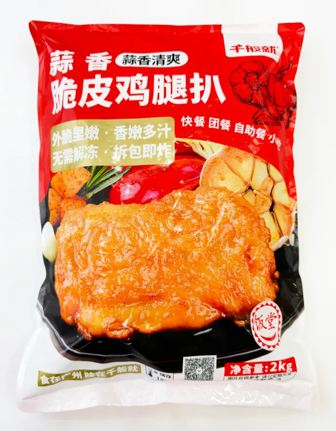 饭堂蒜香鸡腿扒2kg