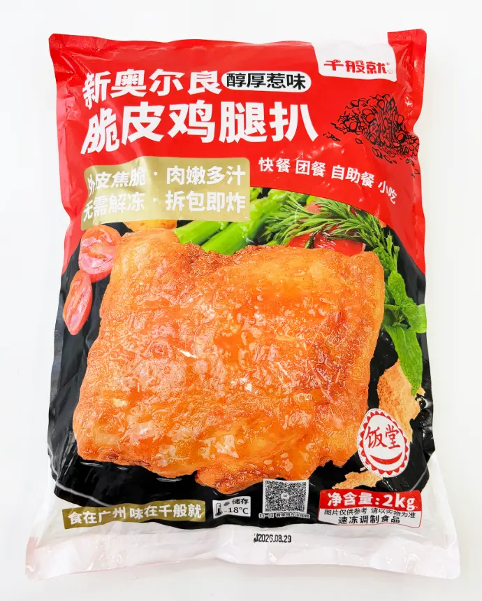 饭堂脆皮鸡腿扒（新奥尔良）1.webp