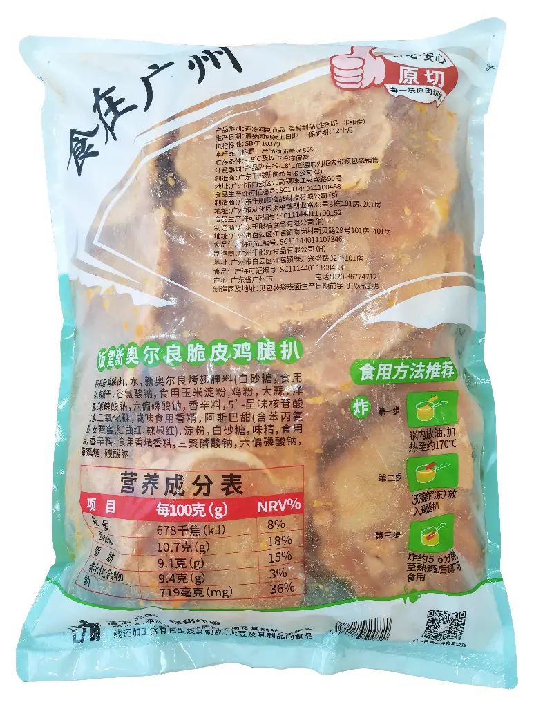 饭堂脆皮鸡腿扒（新奥尔良）2.webp