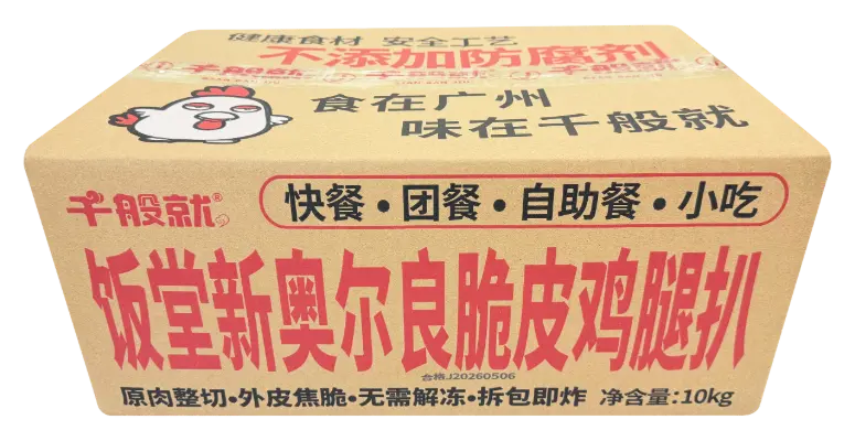 饭堂脆皮鸡扒（新奥尔良）纸箱 正 .webp