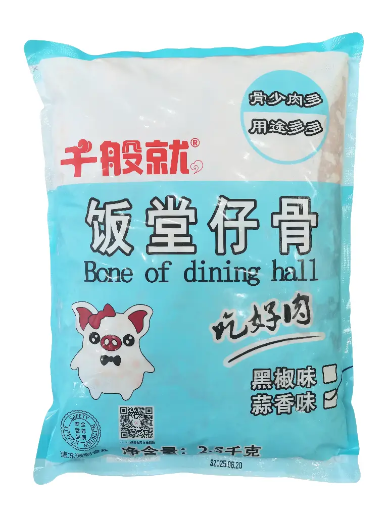 饭堂仔骨（黑椒OR蒜香）2.5kg正面.webp
