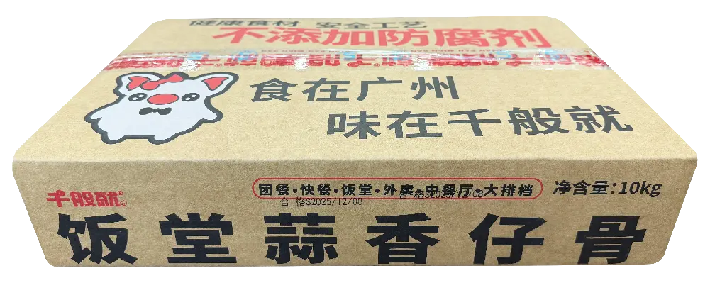 饭堂仔骨2.5KG 纸箱 正.webp