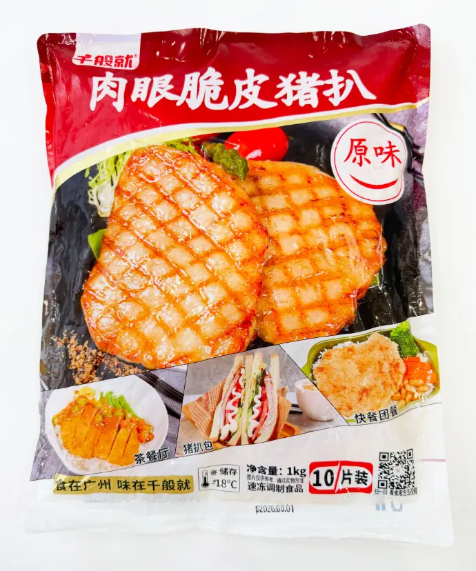 胶袋正面.webp