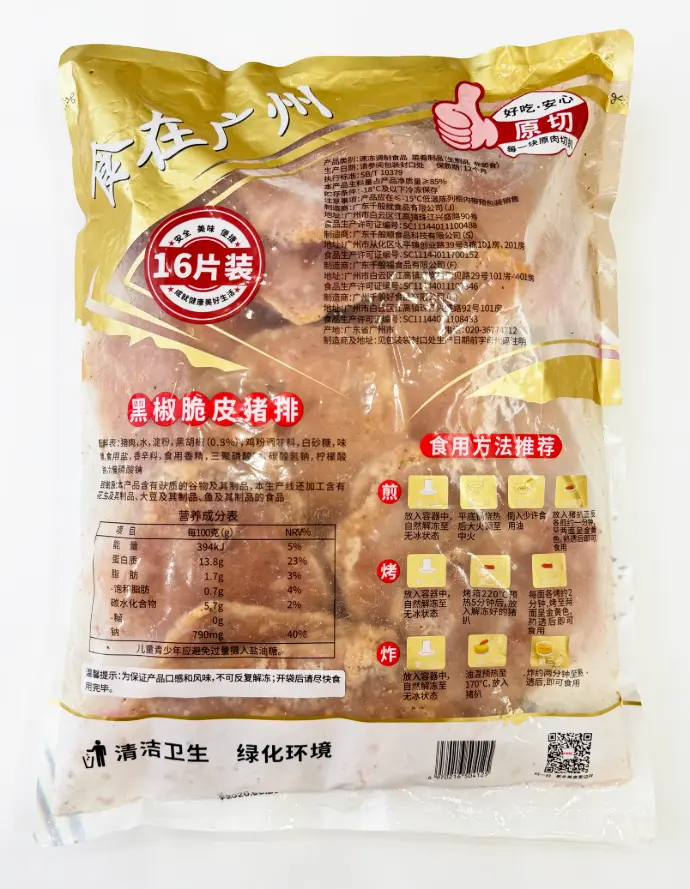 黑椒脆皮猪扒1KG 胶袋背面.webp