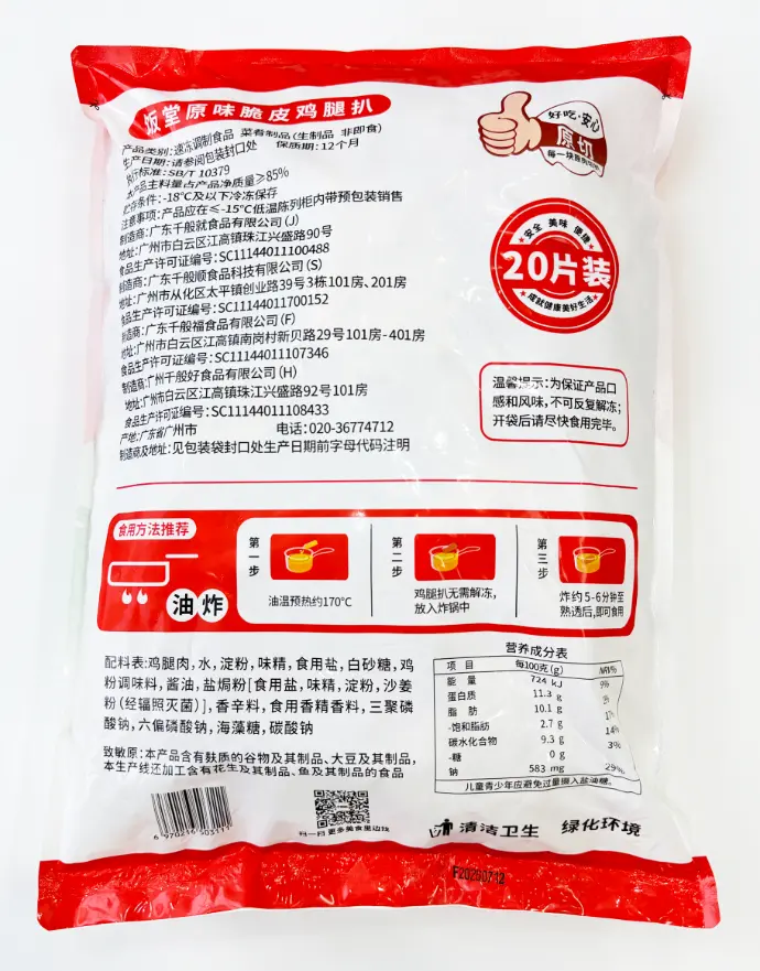 胶袋反面.webp