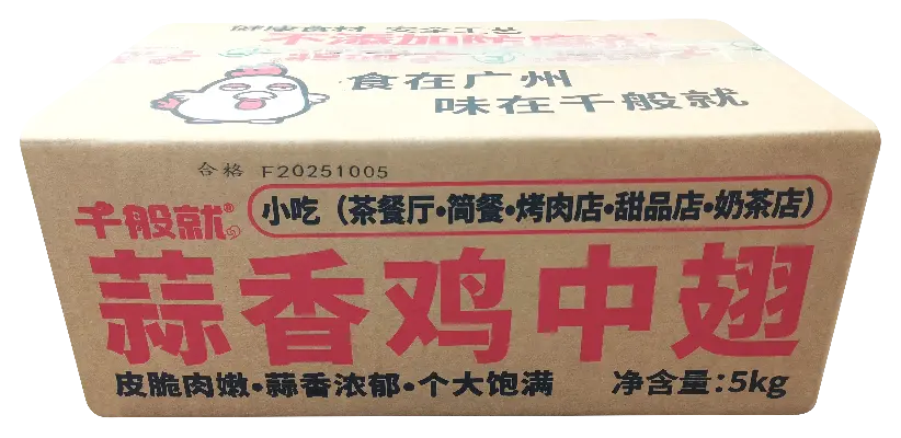 蒜香鸡中翅500g