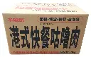 港式快餐咕噜肉1kg 纸箱45.webp