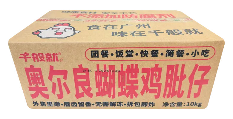 奥尔良蝴蝶鸡肶仔1kg 纸箱正面.webp