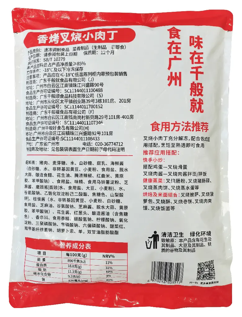 胶袋背面.webp