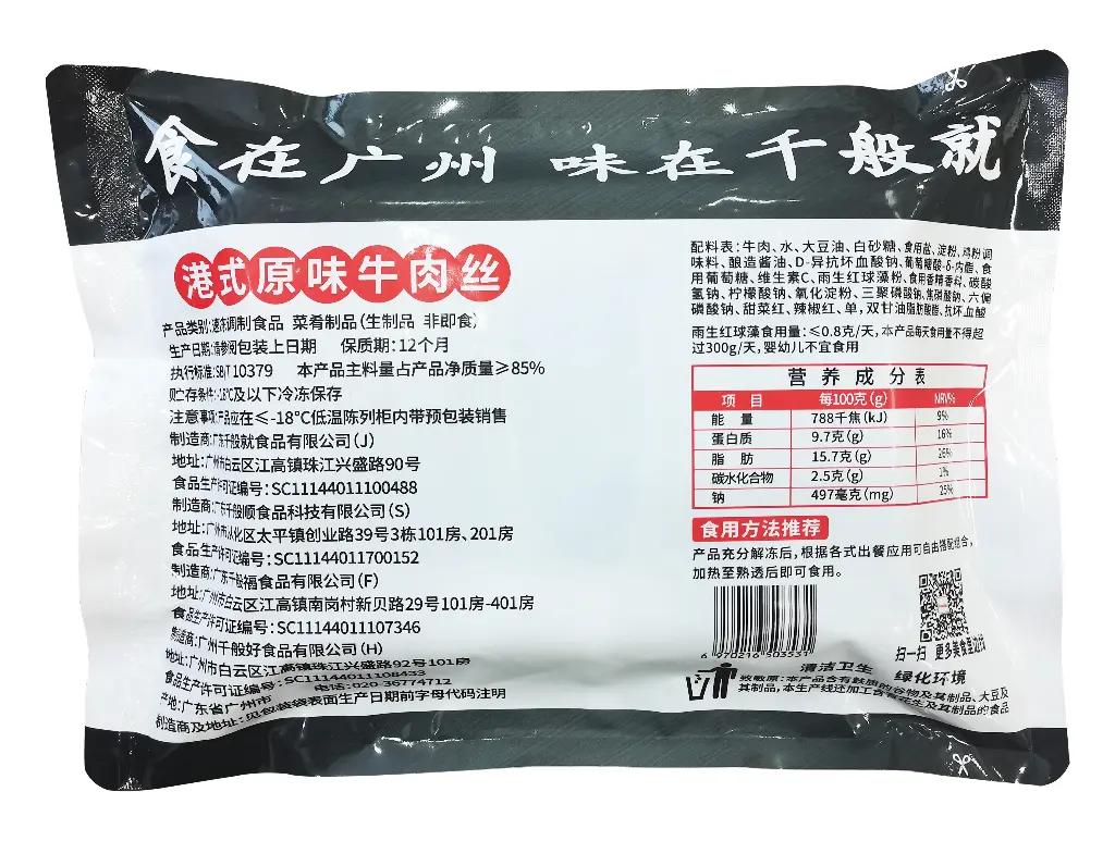 胶袋背面.webp