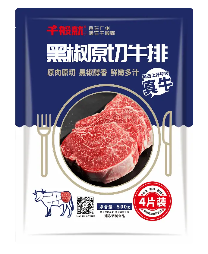 黑椒原切牛排500g（4片）