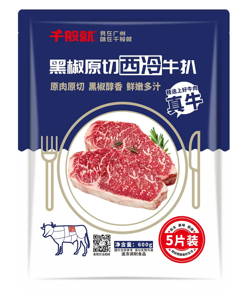 原切黑椒西冷牛扒600g（5片）