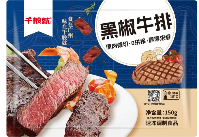 SC黑椒牛排150g