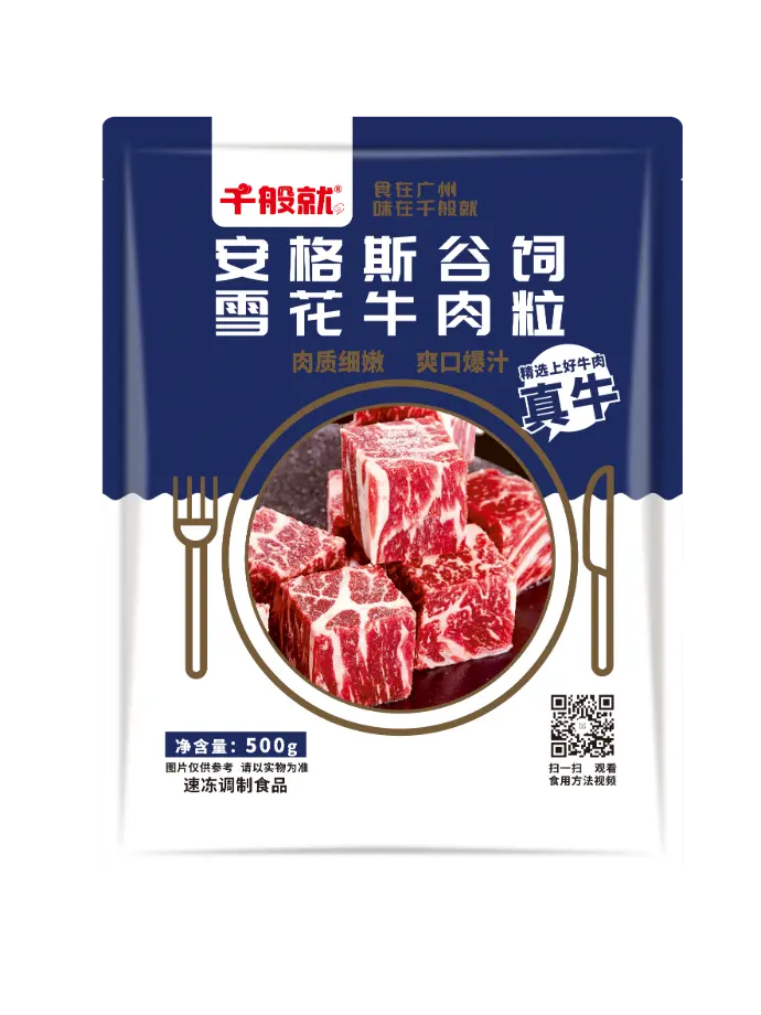 安格斯谷饲雪花牛肉粒500g