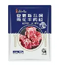 安格斯谷饲雪花牛肉粒500g
