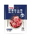 安格斯谷饲雪花牛肉粒500g