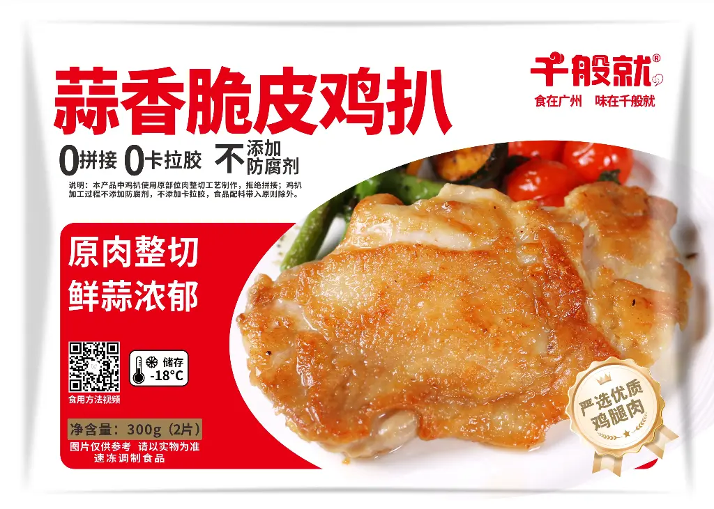 蒜香脆皮鸡扒300g