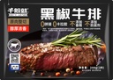 黑椒原切牛排200g