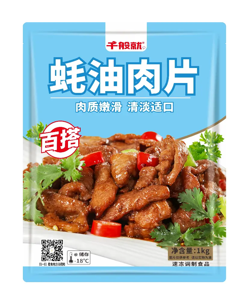 蚝油肉片1kg