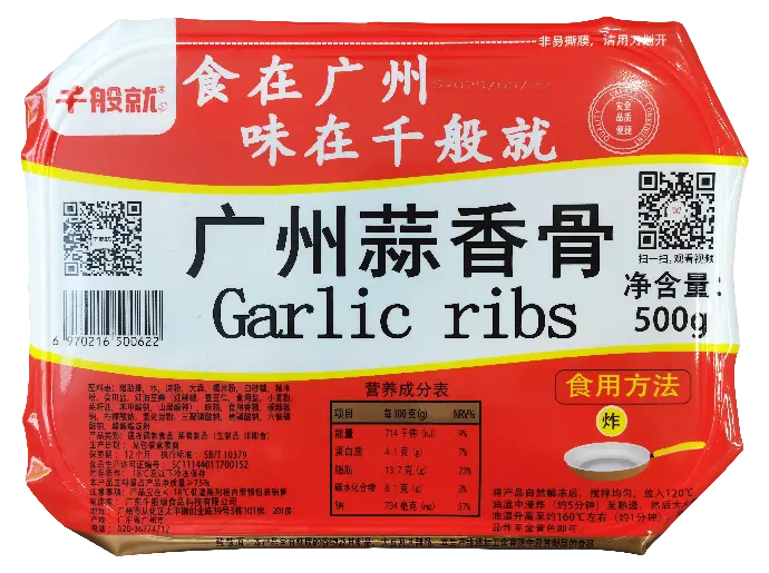 金装广州蒜香骨500g