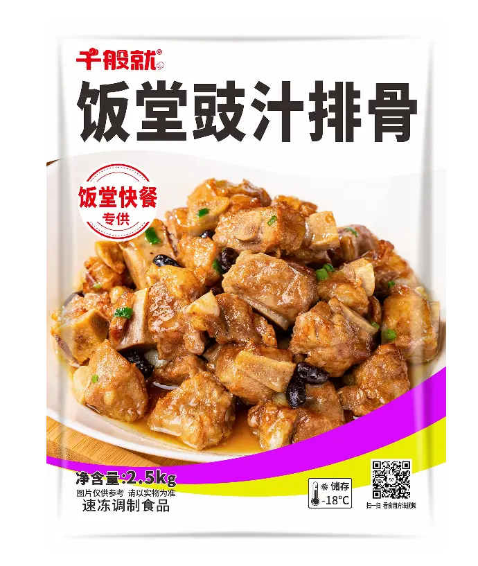 饭堂豉汁排骨2.5kg