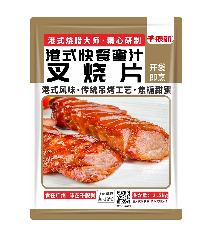 港式快餐蜜汁叉烧片2.5kg
