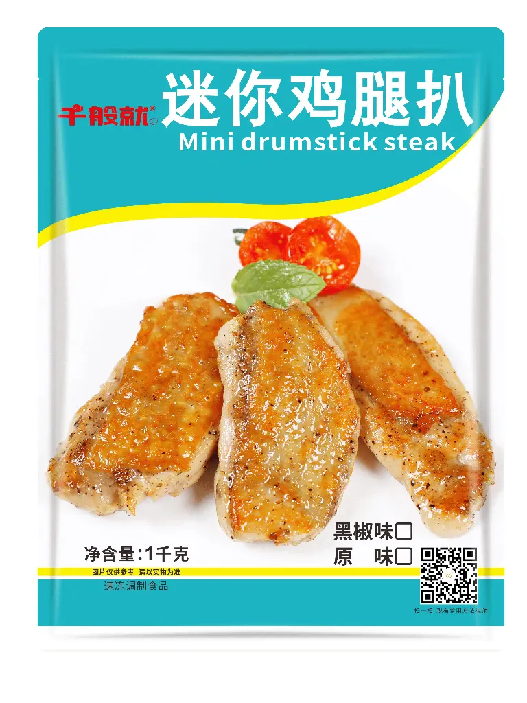 原味迷你鸡腿扒1kg